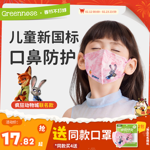 绿鼻子迪士尼疯狂动物城儿童口罩3周岁新国标0 6岁婴幼儿防护宝宝