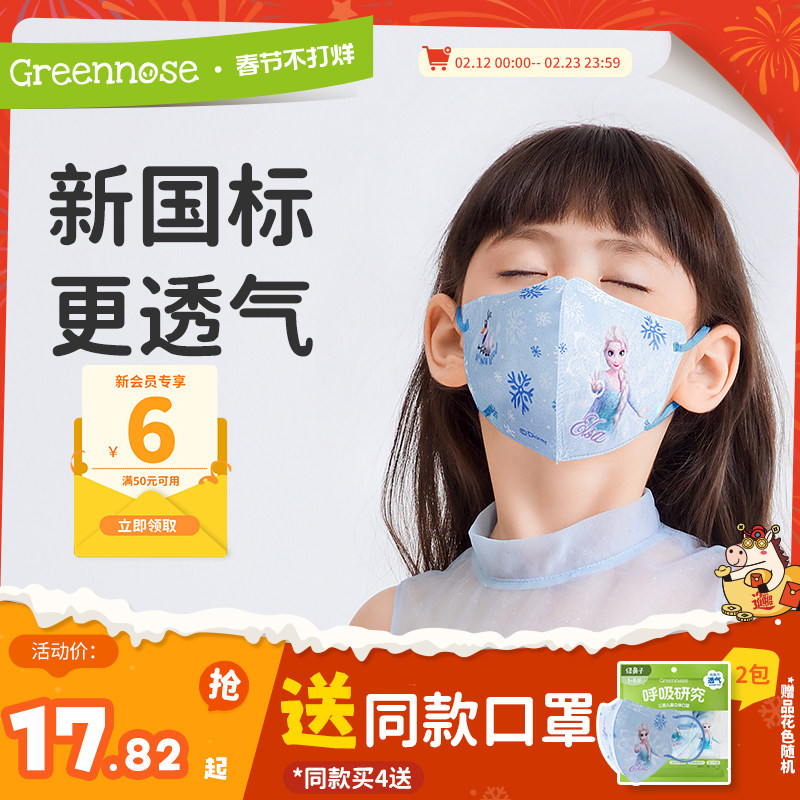 绿鼻子迪士尼艾莎婴幼儿口罩0-6岁儿童新国标防护宝宝专用3d立体