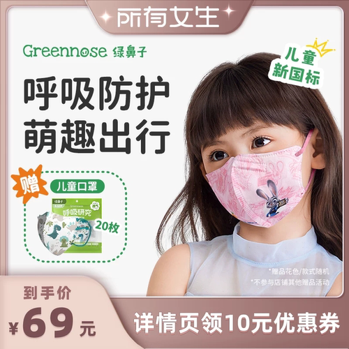 绿鼻子奥特曼联名口罩3d立体