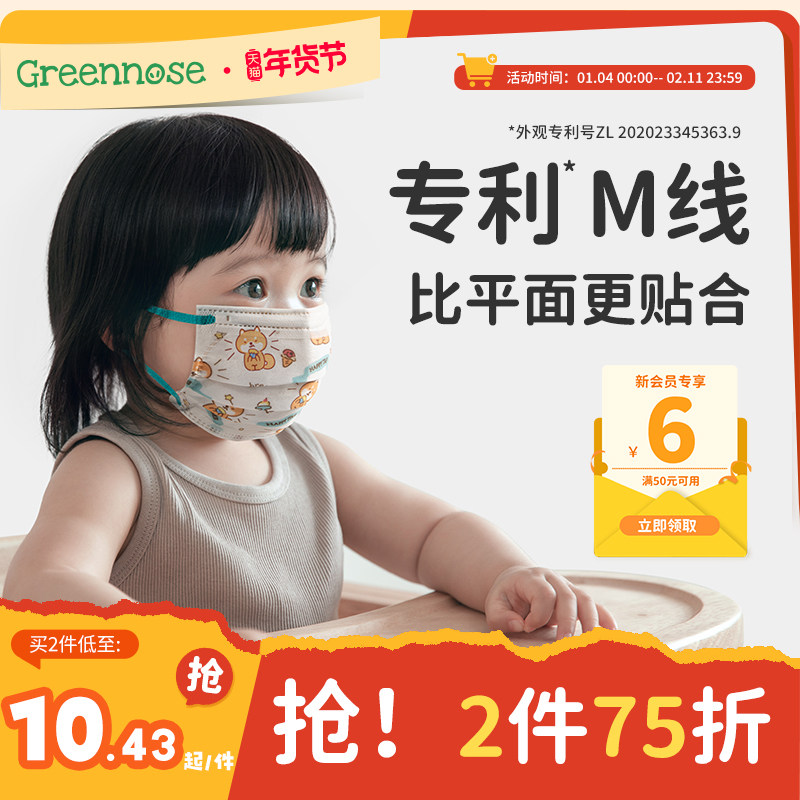 绿鼻子儿童口罩0-3岁6月婴幼儿专用口耳罩一次性小孩女宝宝防护罩,婴童用品,婴童防护/防晒口罩,淘宝优惠券,粉丝福利购,淘宝优惠卷