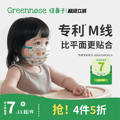 绿鼻子儿童口罩透气6月专用卡通
