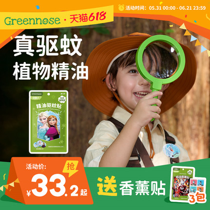绿鼻子奥特曼驱蚊贴ip联名植物精油贴蚊子防蚊  儿童宝宝止痒膏