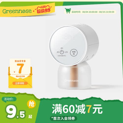 绿鼻子电蚊香液补充液智能驱蚊器