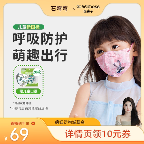 绿鼻子奥特曼联名口罩3d立体