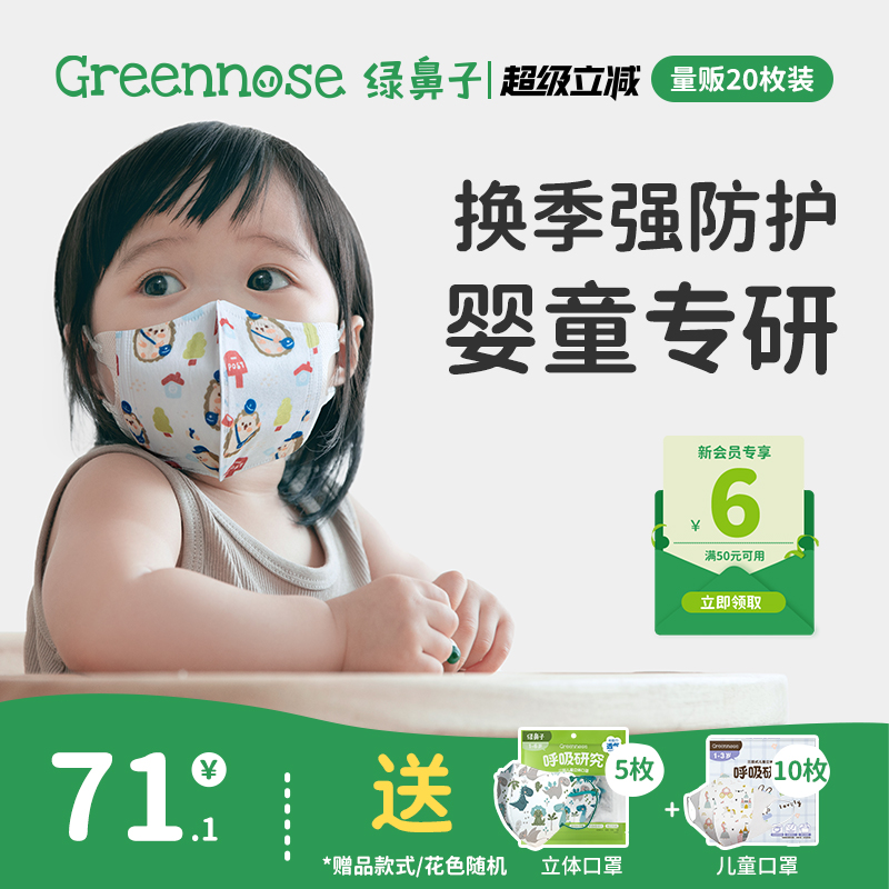 3d立体三层防护 小孩专用 0-1-2-3-8岁