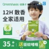 Товары от greennose绿鼻子旗舰店