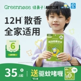 Ultra, Ультрамен Тига, крем для рук, детский портативный браслет, дорожное летнее средство от комаров