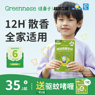 绿鼻子奥特曼联名防护手环圈链儿童便携户外夏季 送驱蚊防蚊子用品