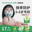 绿鼻子儿童口罩3d立体婴儿口罩0到3岁6 12月一次性宝宝防护口罩