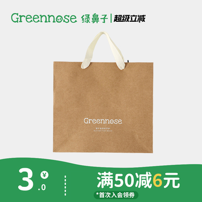 绿鼻子牛皮纸手提袋
