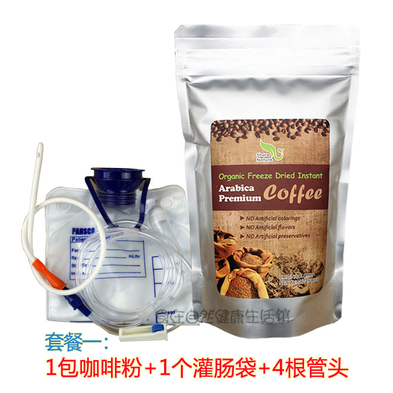 哥伦比亚灌肠咖啡粉葛森疗法咖啡粉家用套装免煮安利专用包邮
