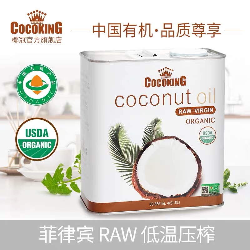 菲律宾进口cocoking椰冠有机冷压榨椰子油食用油护发1.8L椰油