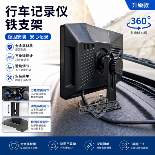 铁支架固定记录仪显示器