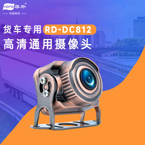 厚朴DC812高清夜视广角防水