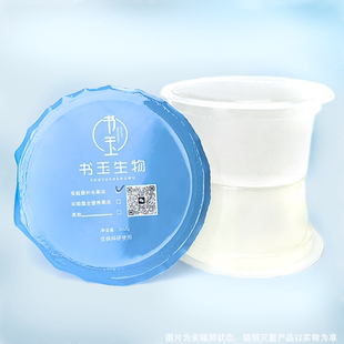 辐照灭菌实验鼠运输用补水果冻 福利产品含水量97% 65g/个