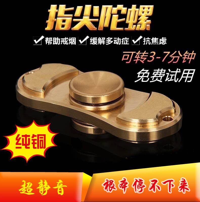 Hand spinner BAOLI - Ref 2617996 Image 1