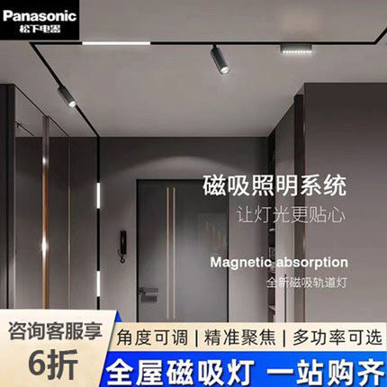 松下磁吸轨道灯暗藏led无主灯客厅照明格栅射灯泛光灯NNNNC76755