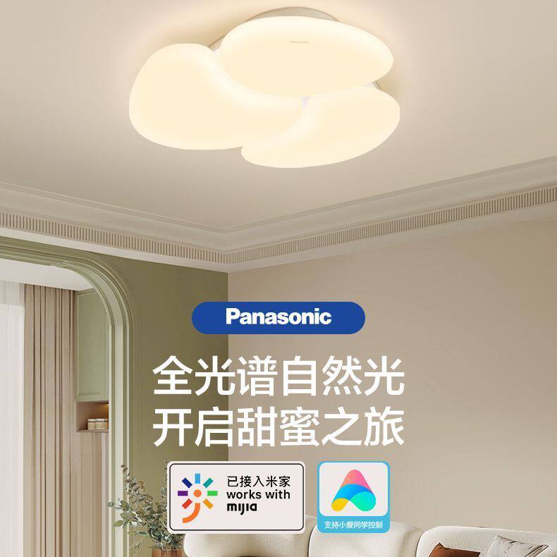 松下全光谱护眼吸顶灯现代简约云朵奶油风北欧风卧室客厅灯具套餐