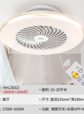松下led风扇灯客厅卧室餐厅灯隐形扇叶调光静音吊扇灯8620/8616