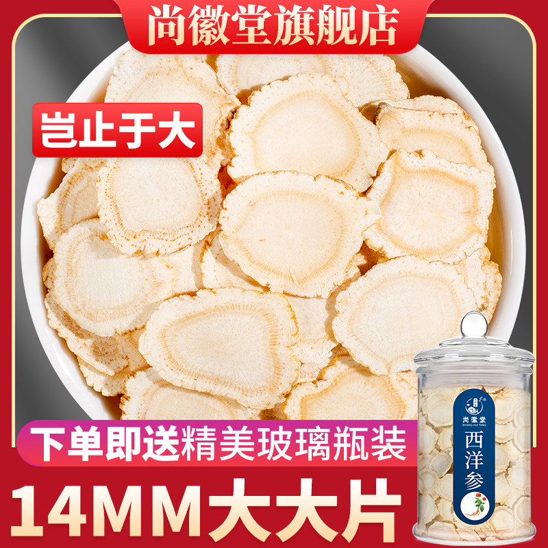 500克西洋参片装长白山西洋参切片500g特级干花旗参人参含片泡水在类目 传统滋补营养品, 参类滋补品, 西洋参中 - 来自Buy2taobao.com提供专业的淘宝代购服务