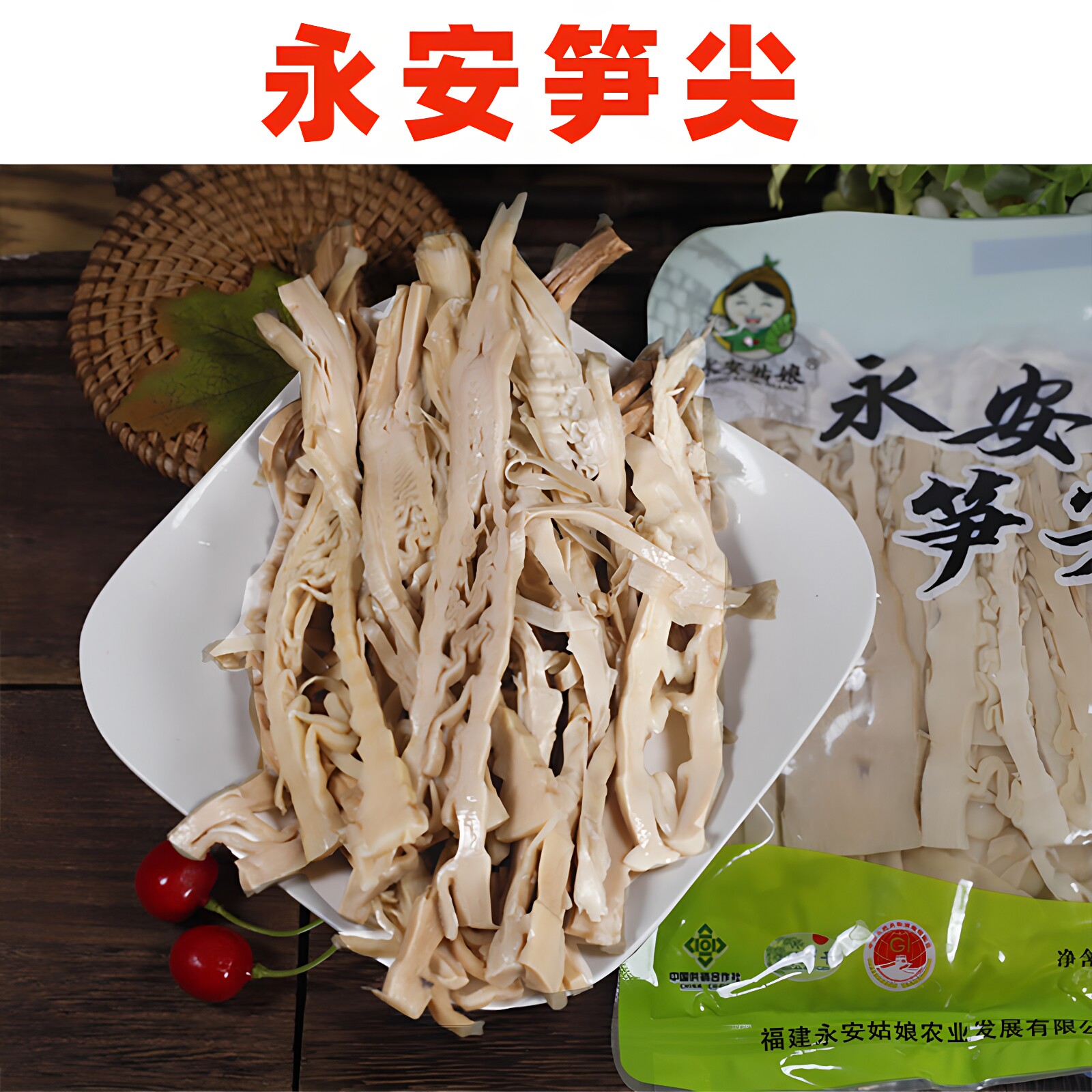 福建特产永安笋尖笋片嫩滑可口免泡发可小炒炖汤火锅做馅料500克