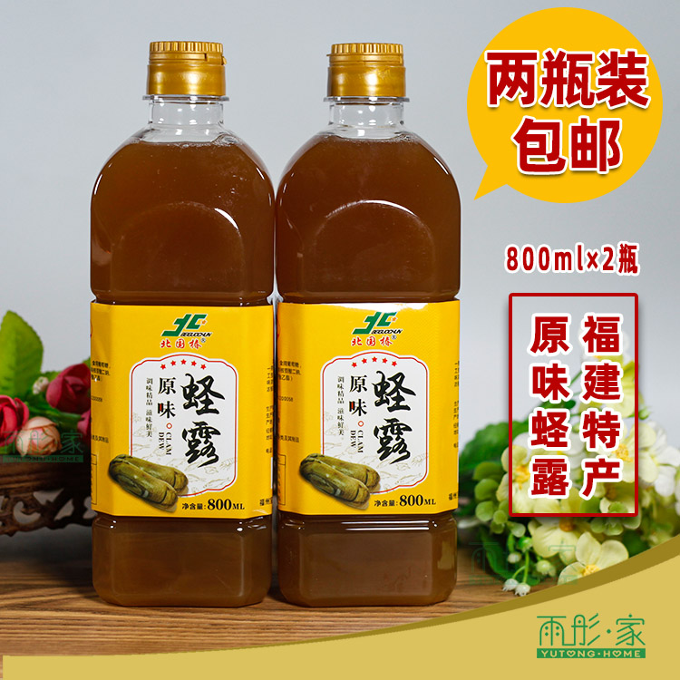 福建特产蛏露福州连江原味蛏露调味炒菜提鲜沾点800ml两瓶装