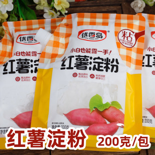 优香岛香红薯淀粉地瓜粉油炸粉红薯粉淀粉食用红苕粉山芋粉番薯粉