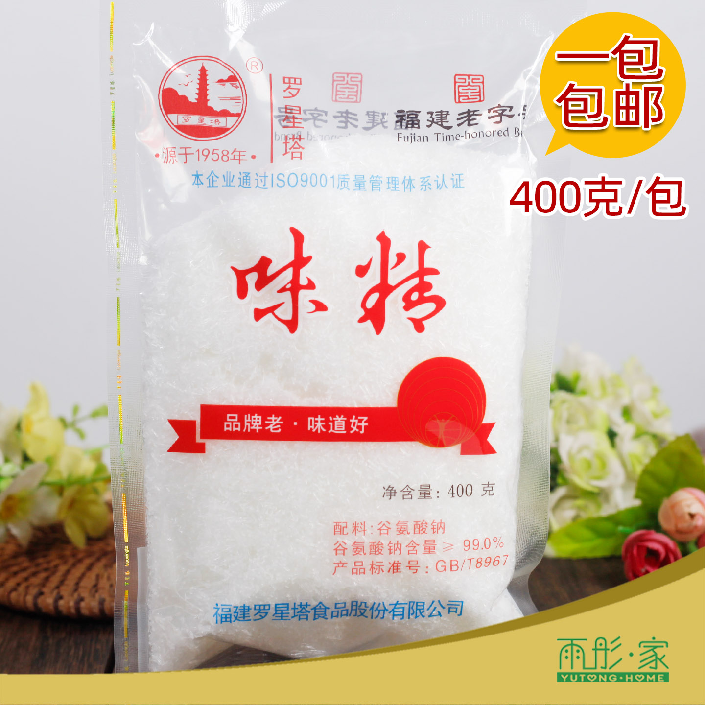 特产传统老牌子400G1包罗星塔图片