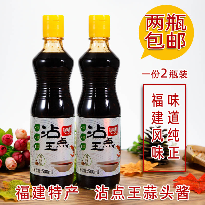 福建特产福州风味顶顶鲜沾点王蒜