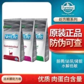 法米娜猫粮狗粮成猫泌尿道全价处方粮尿道结石肠道护理全价处方粮