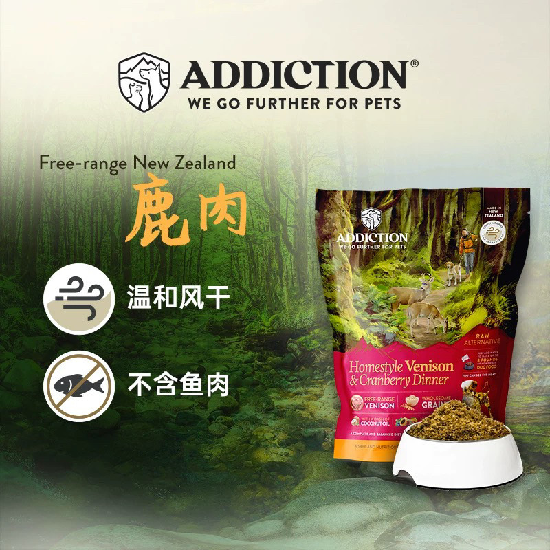 新西兰add爱德胜addcti狗全价风干/烘焙粮