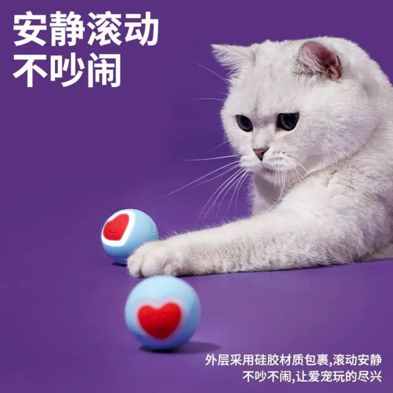 zeze智能球滚动小红蟹玩具猫自嗨幼猫猫咪小猫逗猫棒宠物爱心滚滚