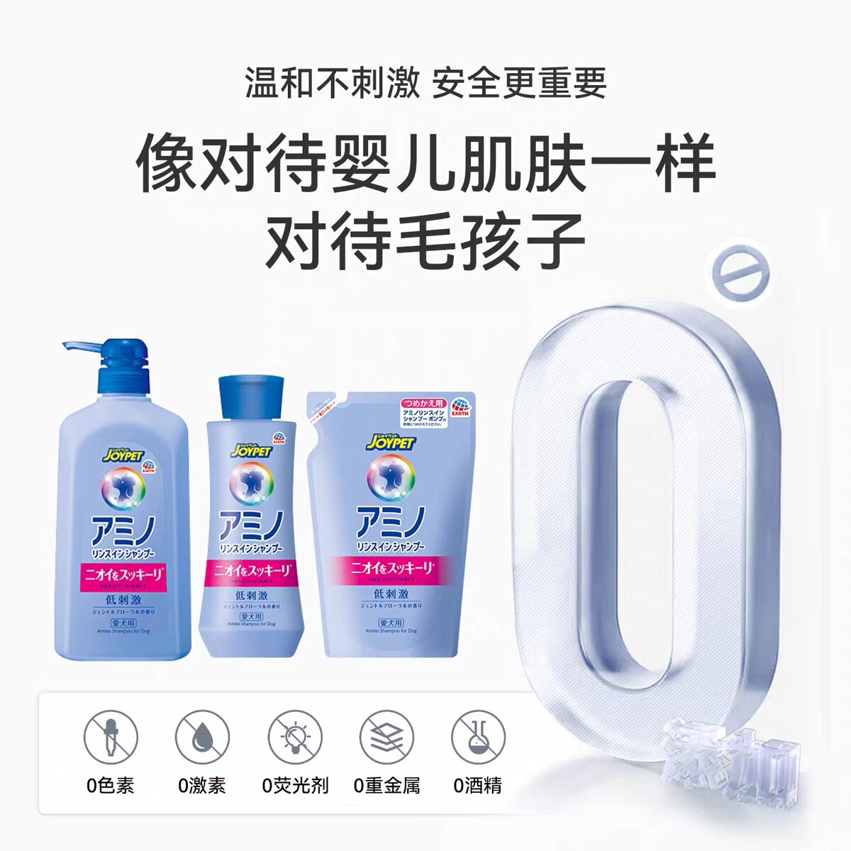 日本joypet宠物驱虫沐浴露狗狗猫咪杀菌除臭洗澡专用去跳蚤沐浴液图片