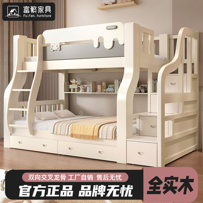 富繁全实木子母床双层床高低床儿童床两层上下铺床小户型组合上下