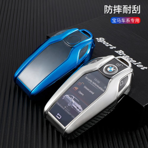 车用钥匙包适用宝马7系钥匙套740智能新5系530l6系GT车x3液晶屏壳