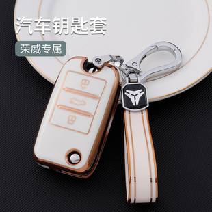 ei6保护壳rx8名爵6ZS锐腾GS车钥匙扣高档 荣威rx5专用钥匙包套19款