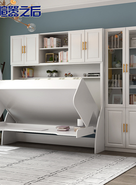 书桌书柜隐形床一体式组合小户型书房折叠床多功能定制壁床8CH001