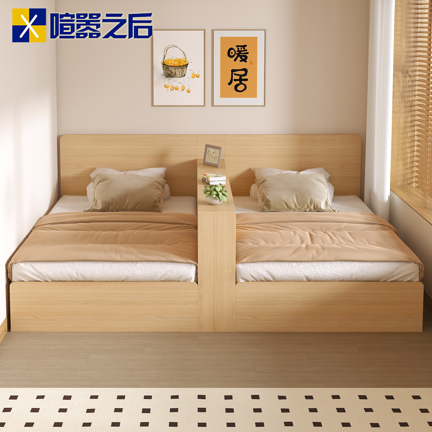 互不干扰双人床实木隔断床