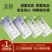 官方正品 白酒 52度轻享白酒袋装 清仰浓香型口粮酒组合装 42度轻品
