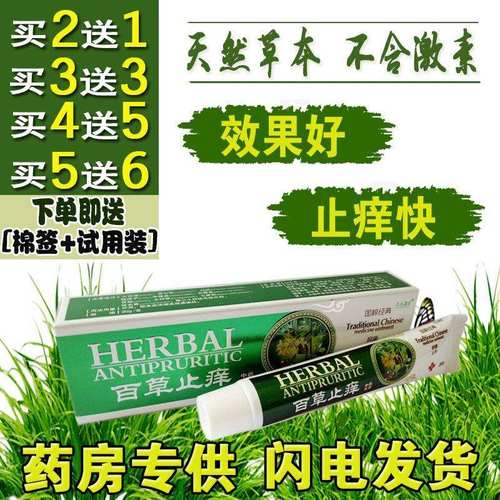 去炎松软膏价格 去炎松软膏图片 星期三