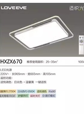 松下LED客厅吸顶灯蝶沐简约现代书房儿童房卧室调光调色吸顶灯670