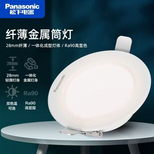 客厅卧室卫生间吊顶05W7W9W12W过道走廊筒灯 松下LED筒灯嵌入式