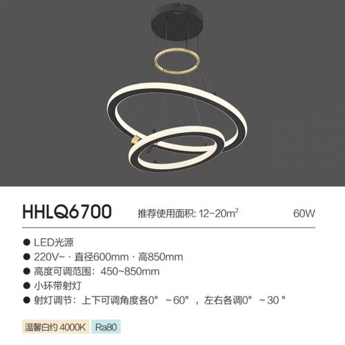 清仓处理松下灯具LED焰花吊灯客厅餐吊三环二环高端700/6700/4700