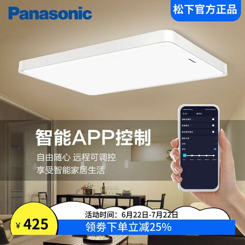 长方形客厅灯Panasonic/松下