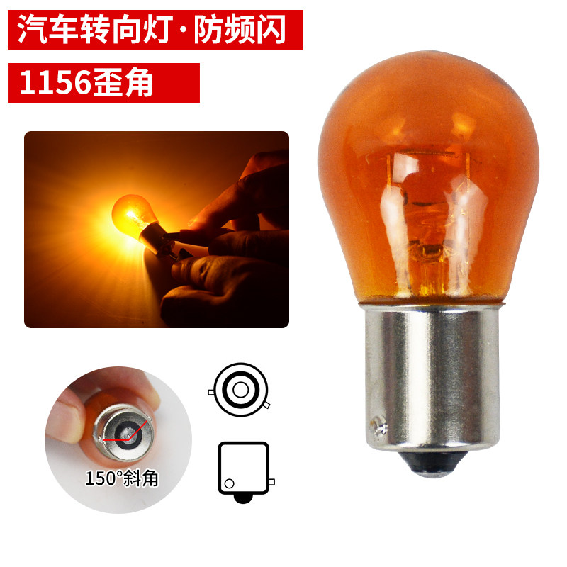 안티 스트로보스코픽 스티어링 전구 LED 자동차 더블 플래시 전구 수정 전면 및 후면 터닝 라이트 노란색 전구 비뚤어진 각도 PY21W