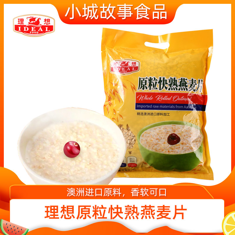 理想牌原粒快熟燕麦片1500g
