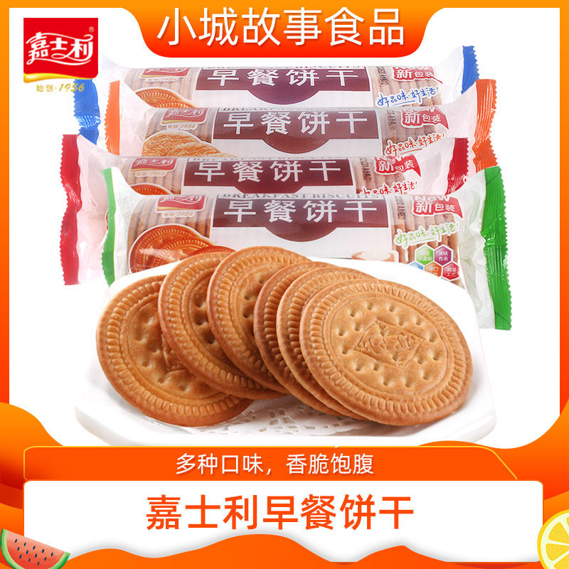 嘉士利早餐饼167g*3包原味红枣麦纤饼办公室休闲下午茶网红零食品