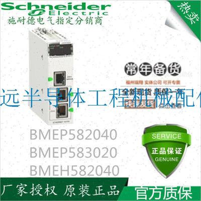 议价BMEP582040 BMEP583020 BMEH582040 BMEP581020 BMEP584040 M