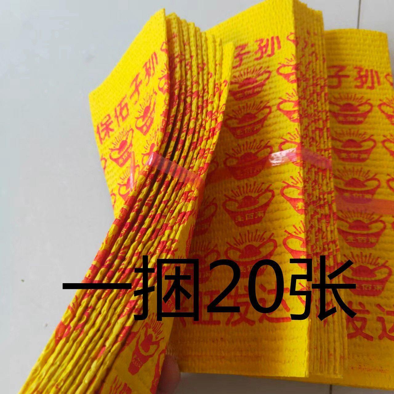 烧纸黄金万两元宝黄纸上坟用烧纸大小号图案烧纸五百两烧纸