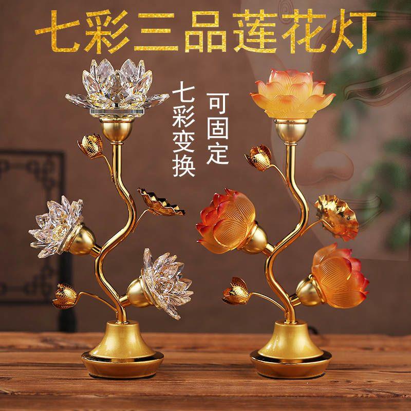 莲花灯七彩琉璃长明灯三
